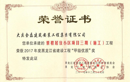 榮譽(yù)證書